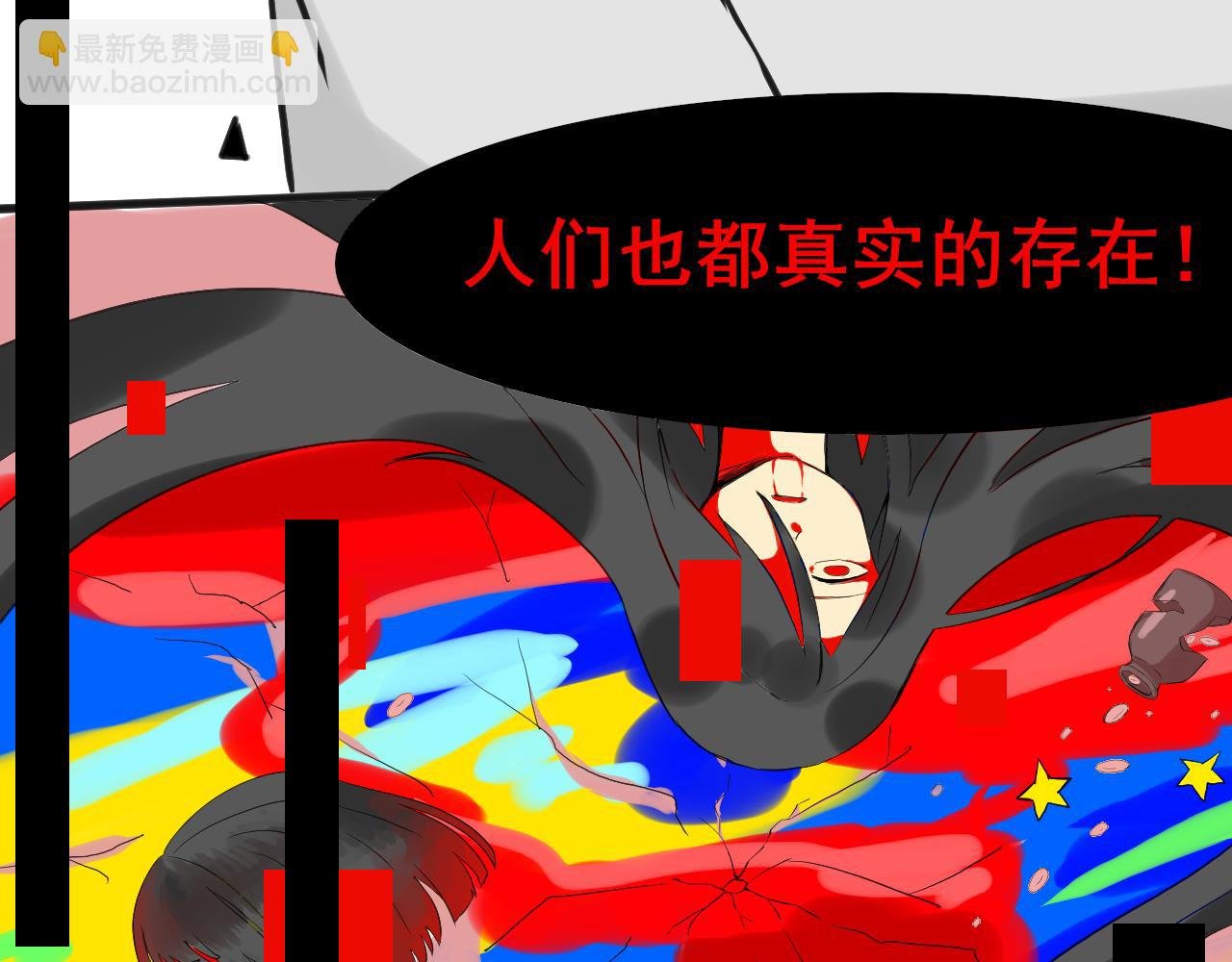 序章 寻找真相之旅