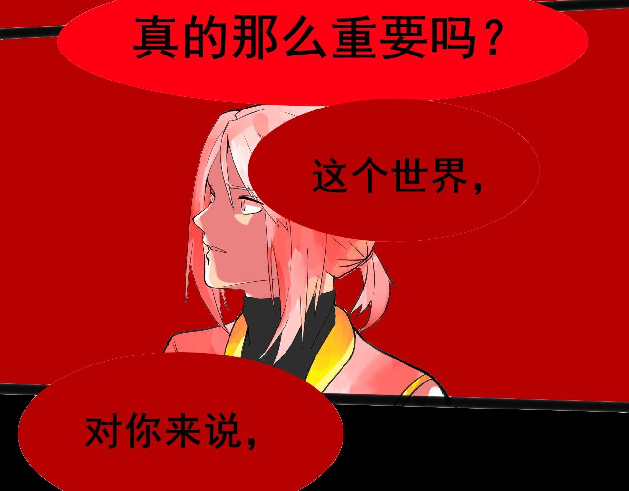 序章 寻找真相之旅