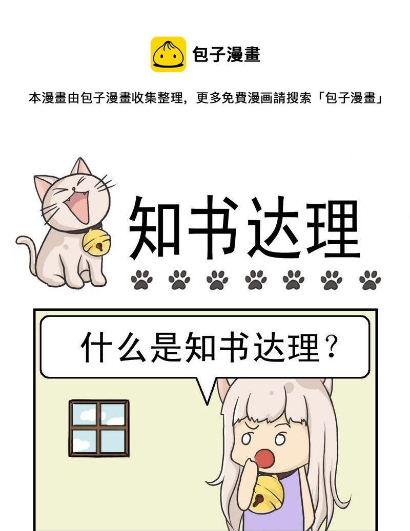 5 知书达理