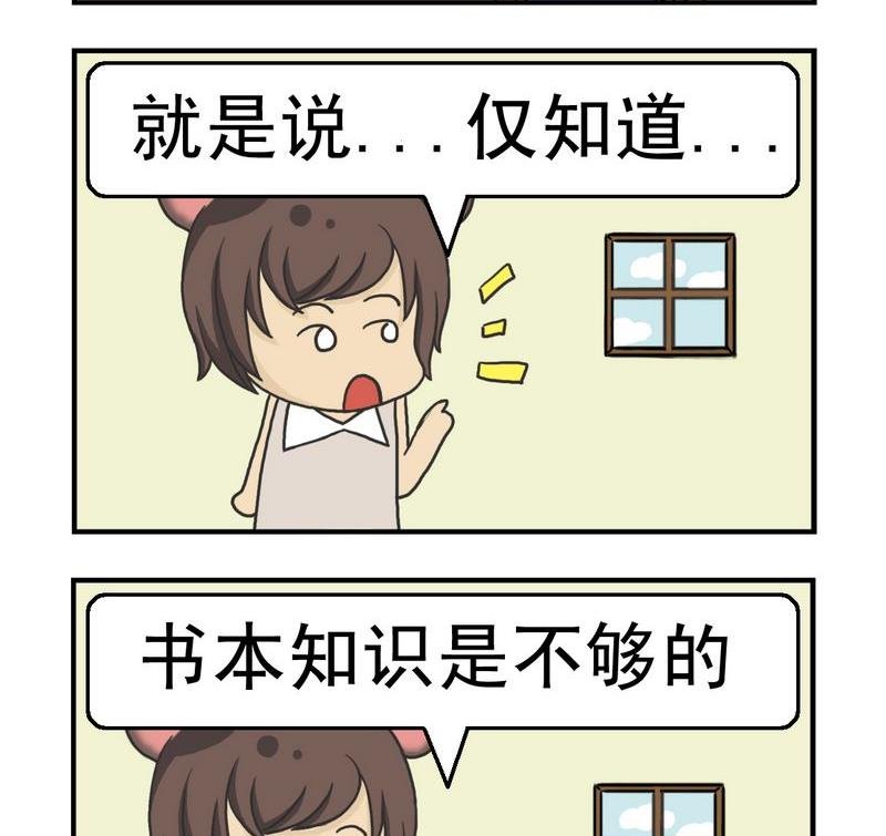 5 知书达理