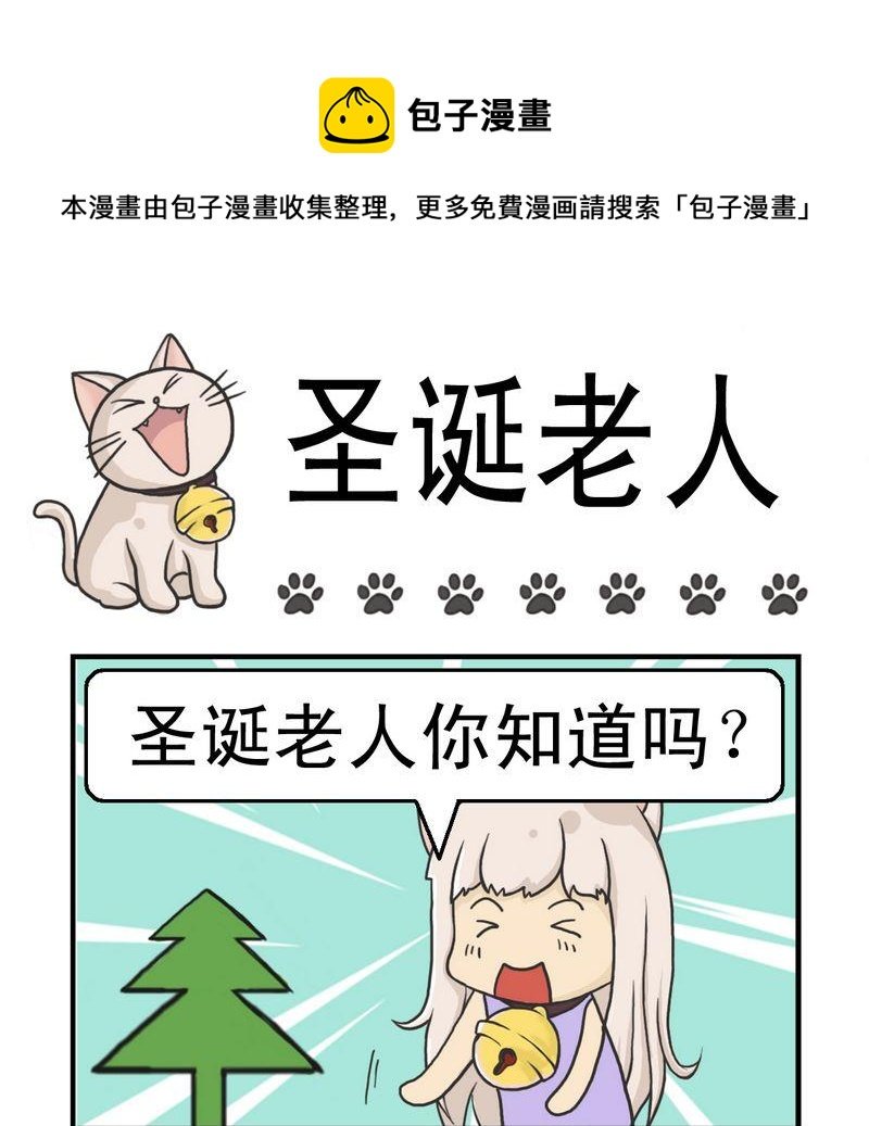 4 圣诞老人
