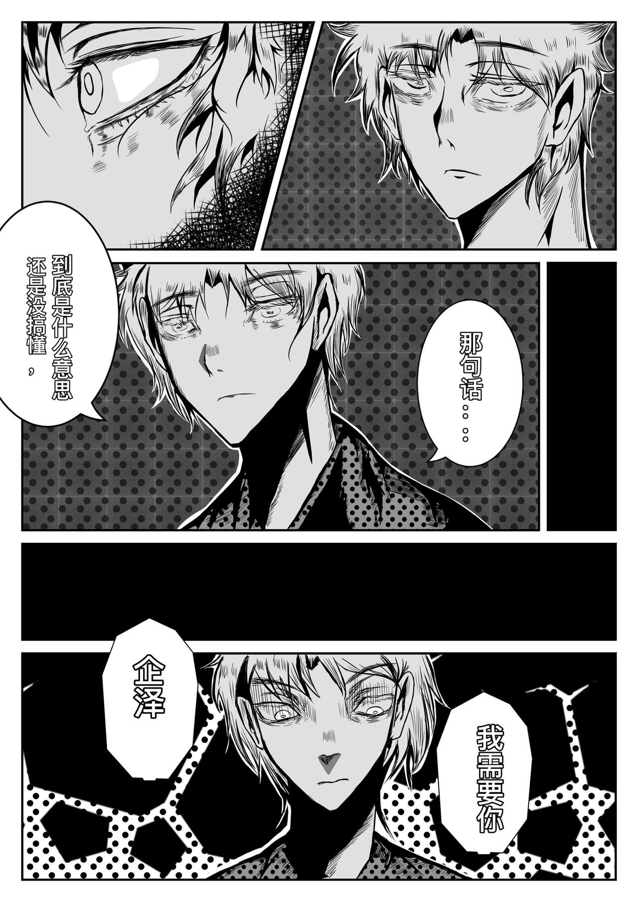 第七话：烟 融化 唇