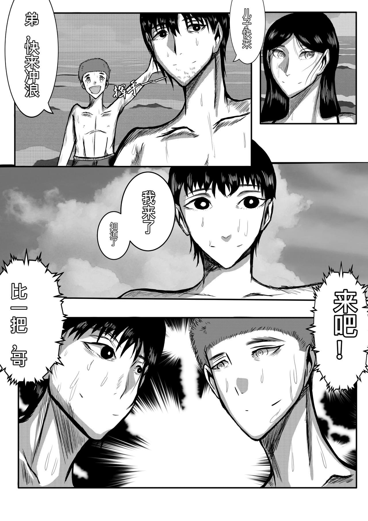 第七话：烟 融化 唇