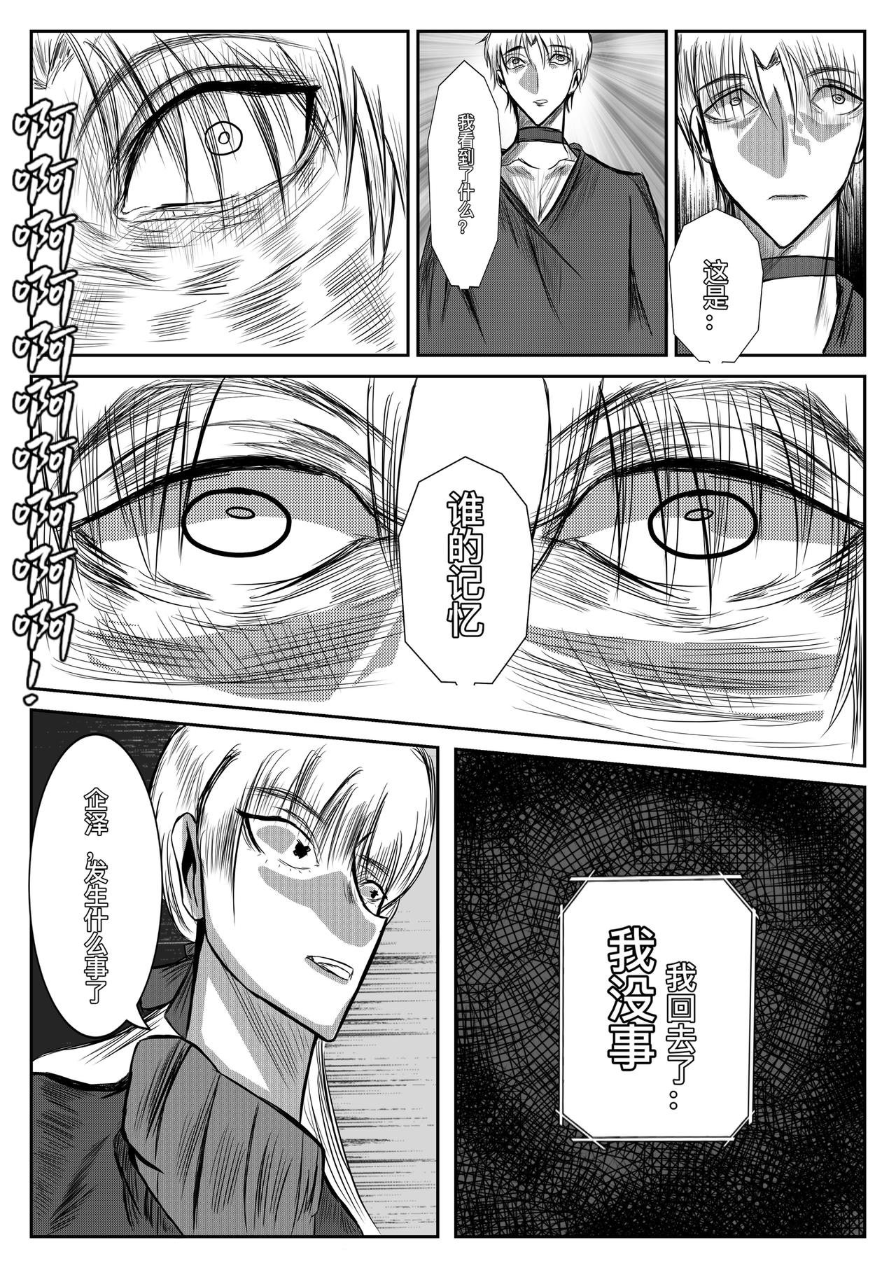 第七话：烟 融化 唇