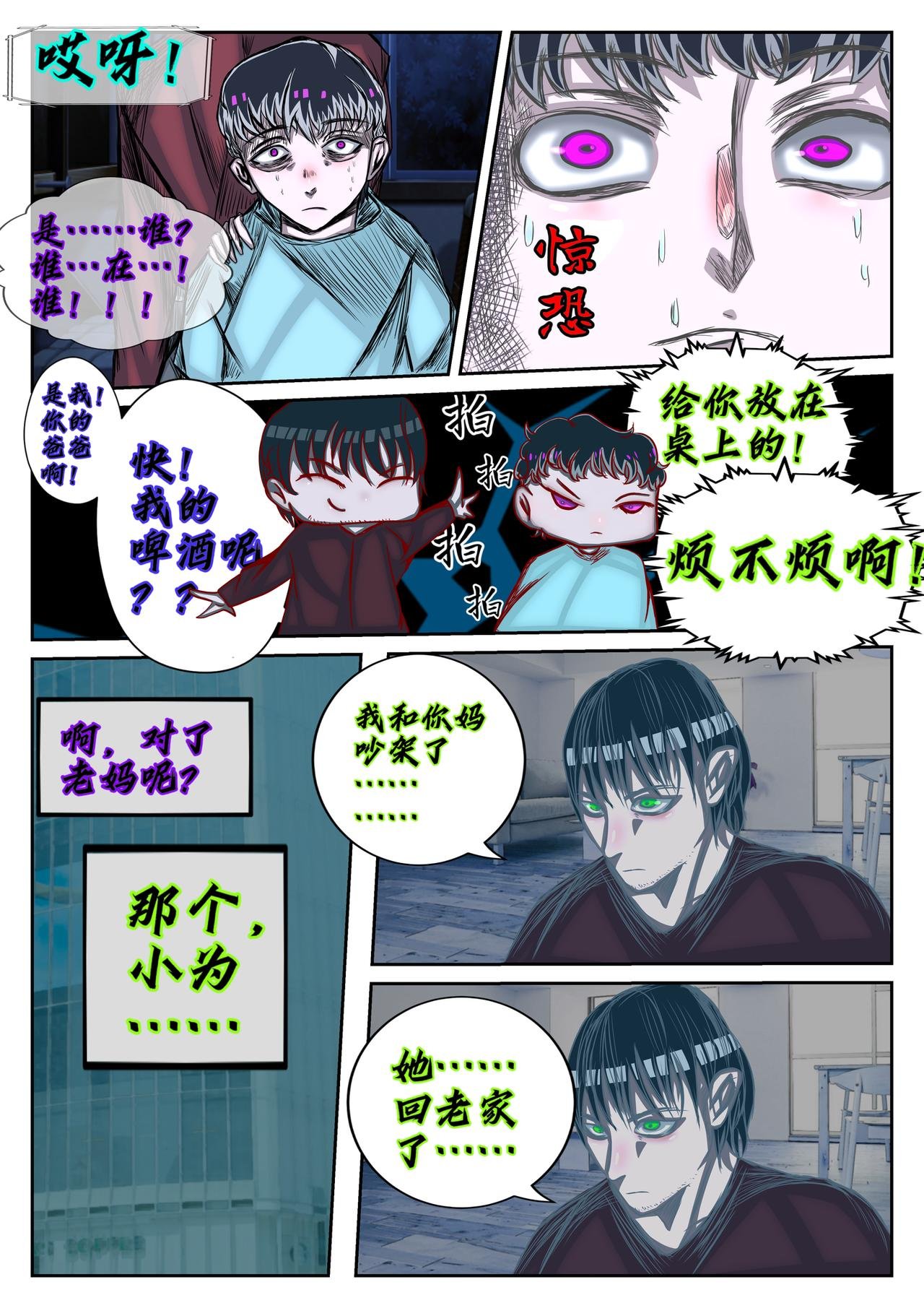 第五话：父爱如汗水逝去