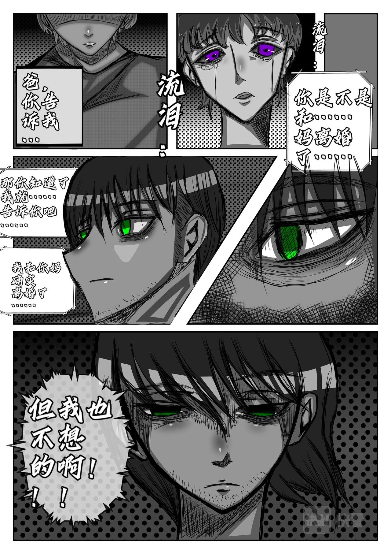 第五话：父爱如汗水逝去