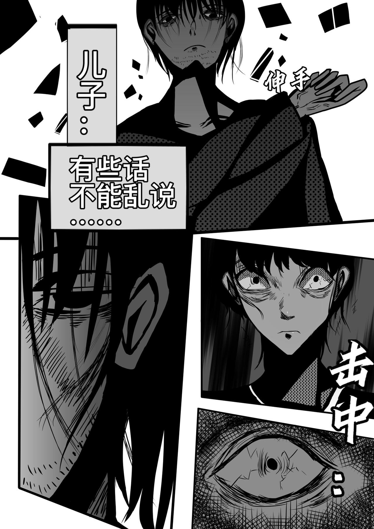 第五话：父爱如汗水逝去