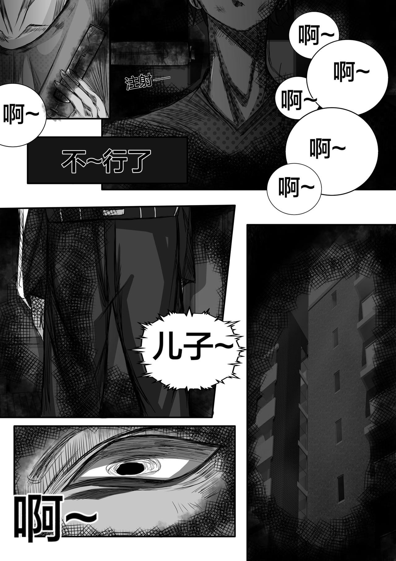 第五话：父爱如汗水逝去