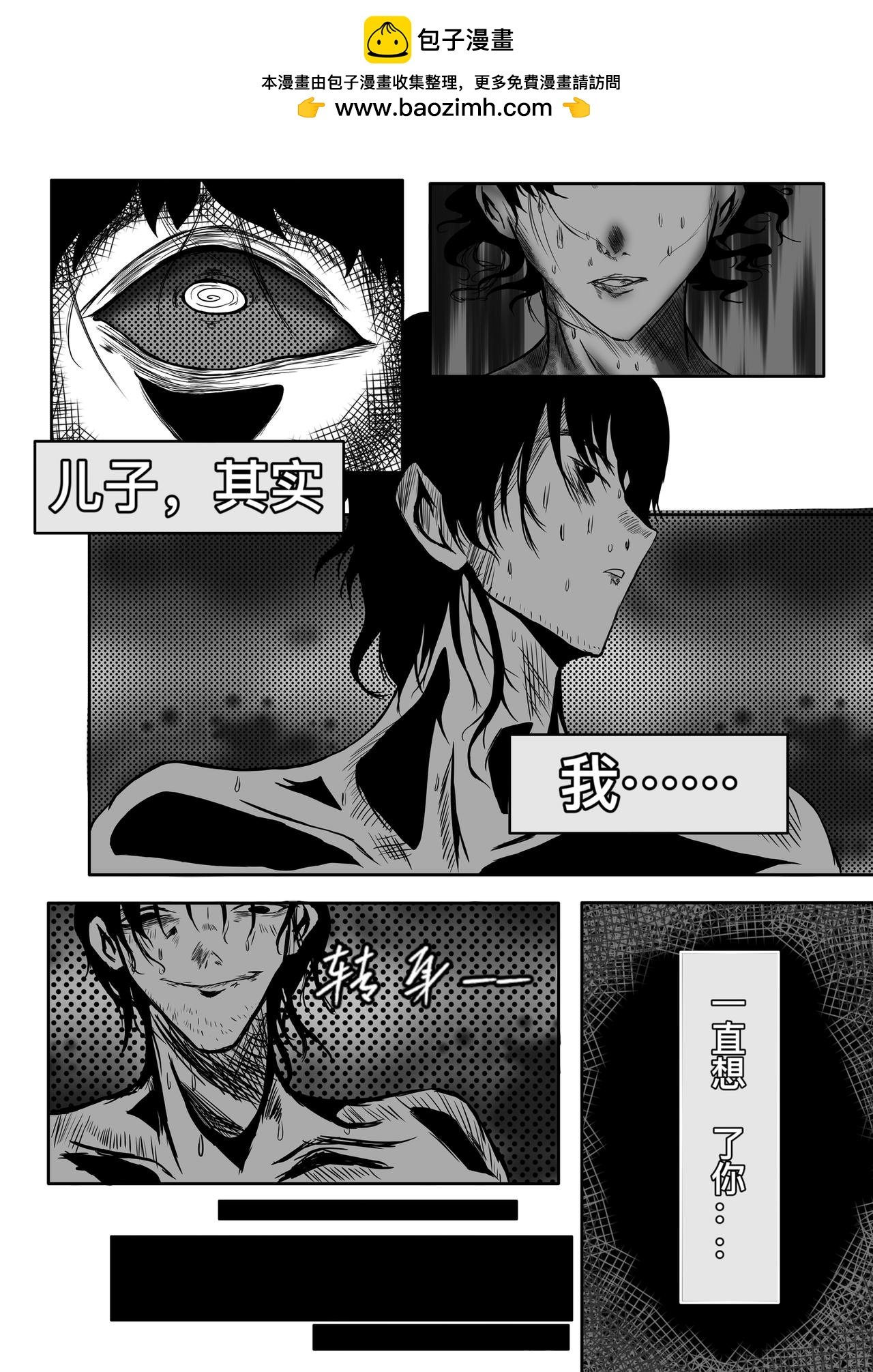 第五话：父爱如汗水逝去
