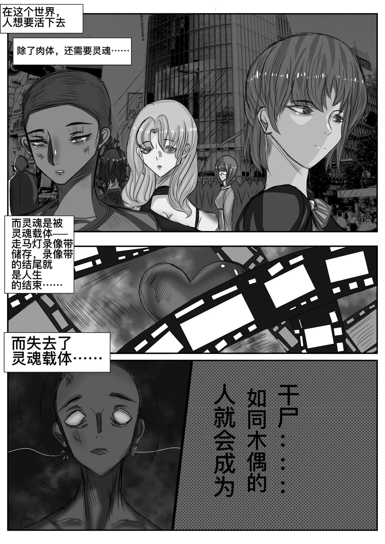 第三话：怪物