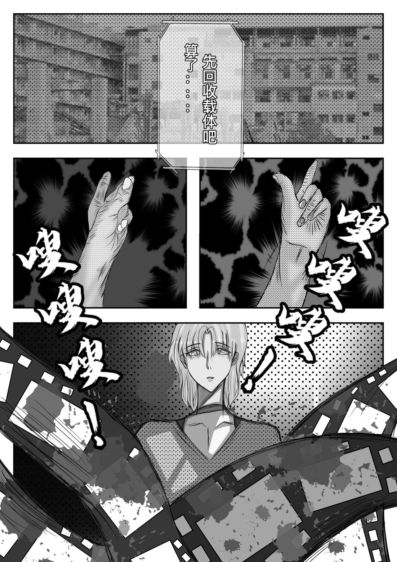 第三话：怪物