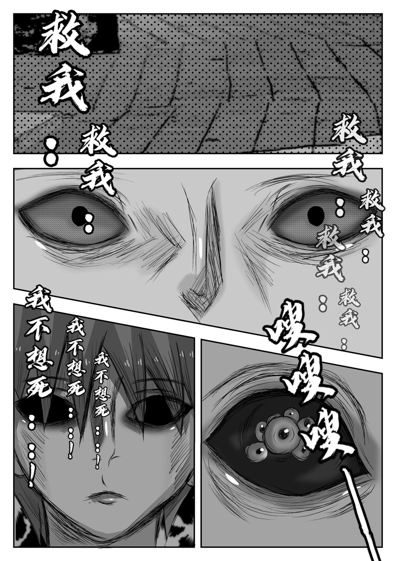第三话：怪物
