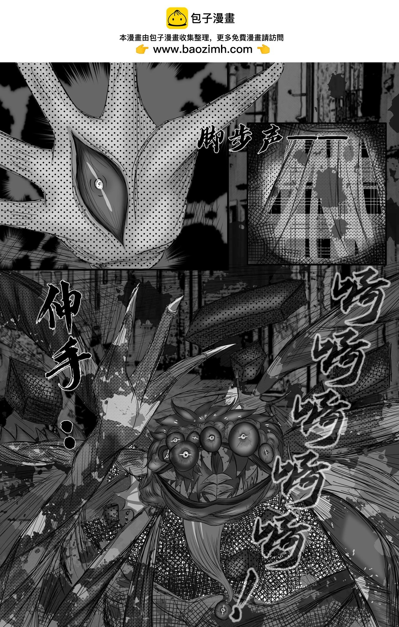 第三话：怪物