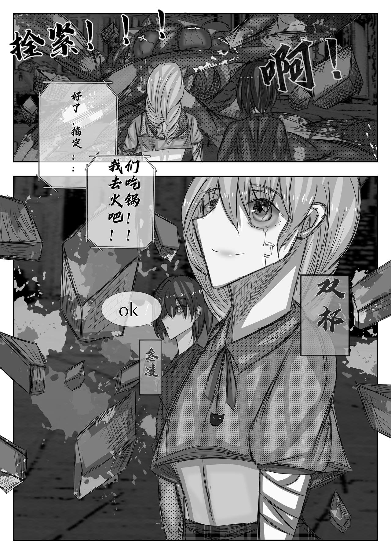 第三话：怪物
