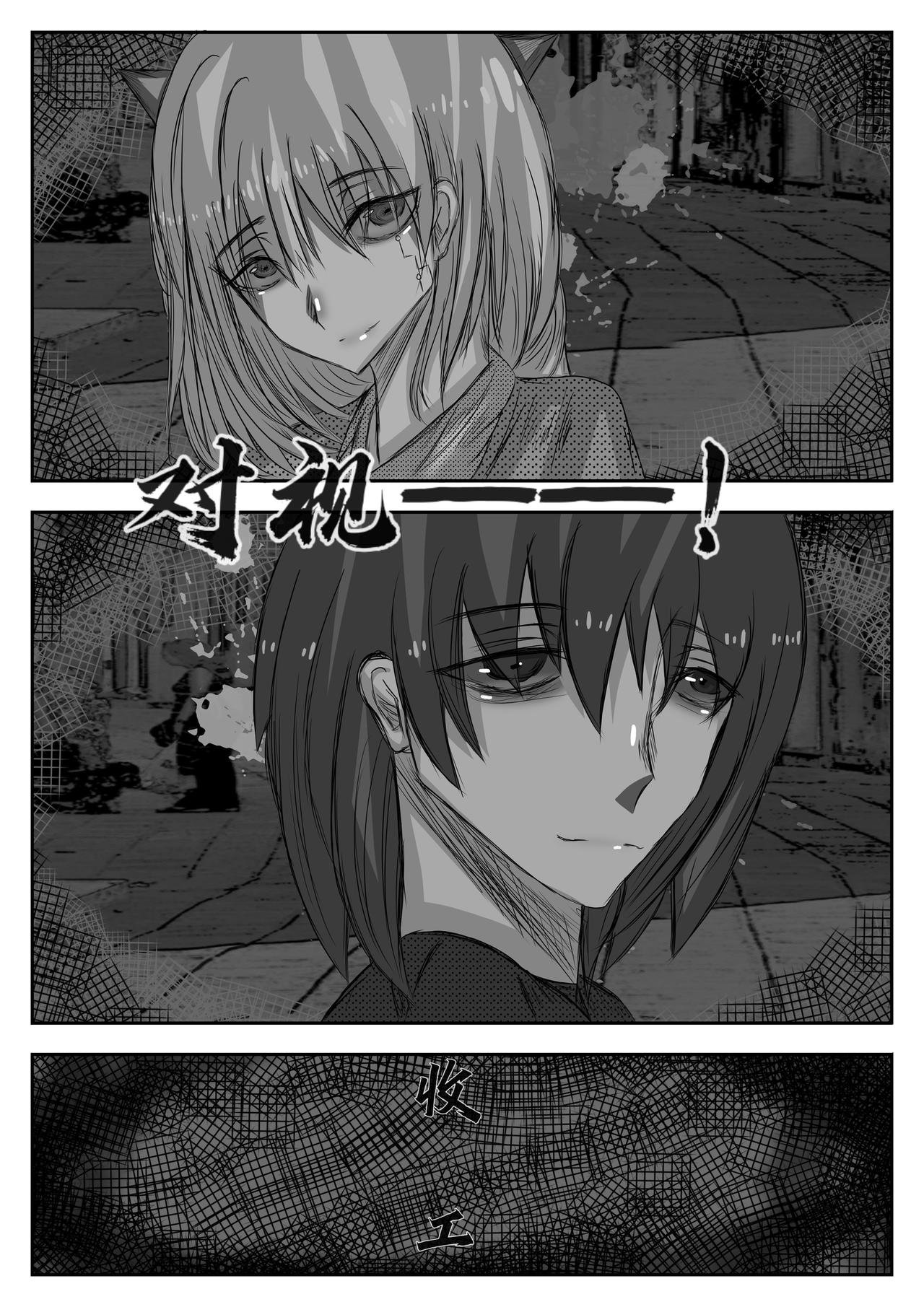 第三话：怪物