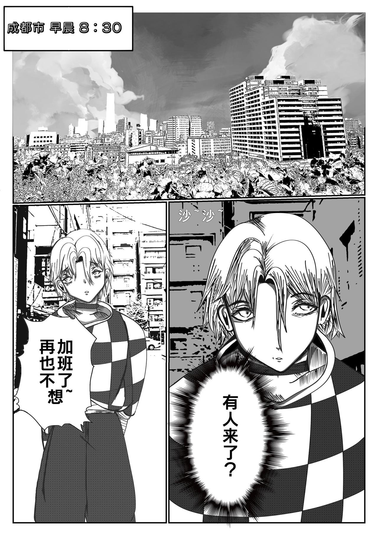 第一话：未曾想过