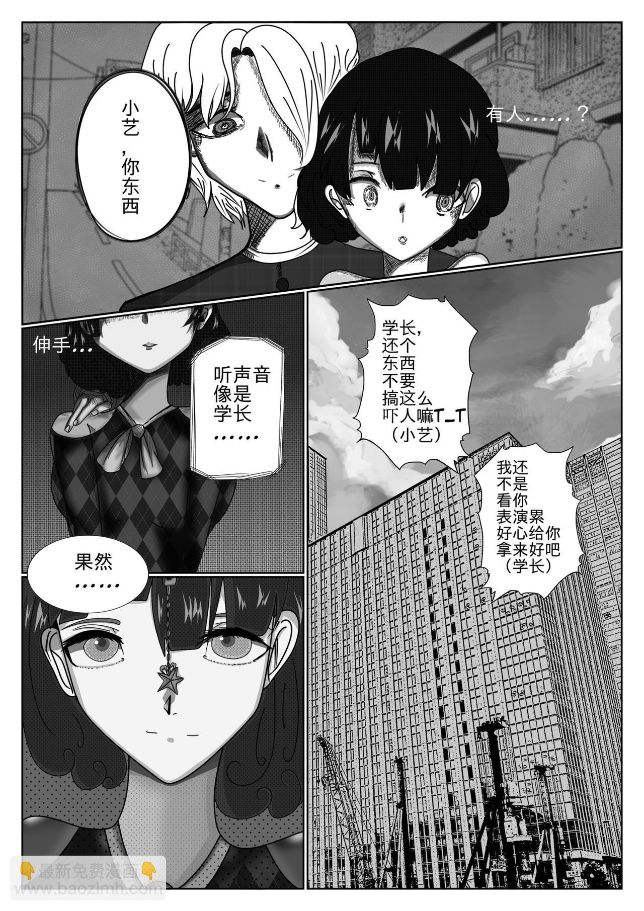 第一话：未曾想过