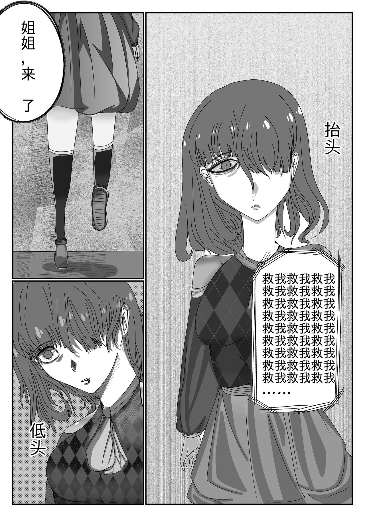第一话：未曾想过