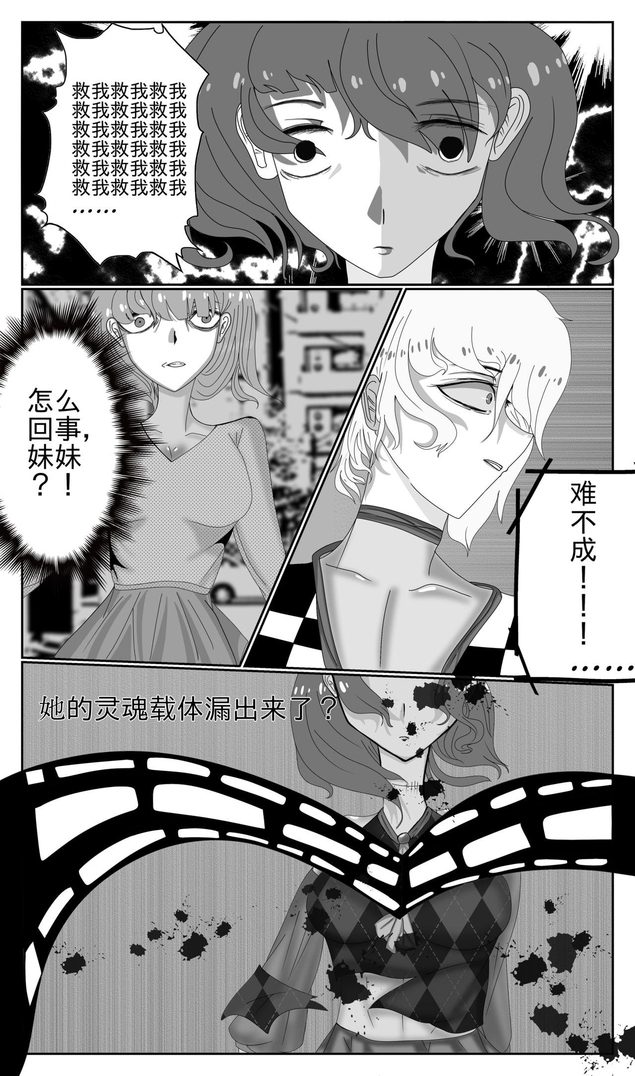 第一话：未曾想过