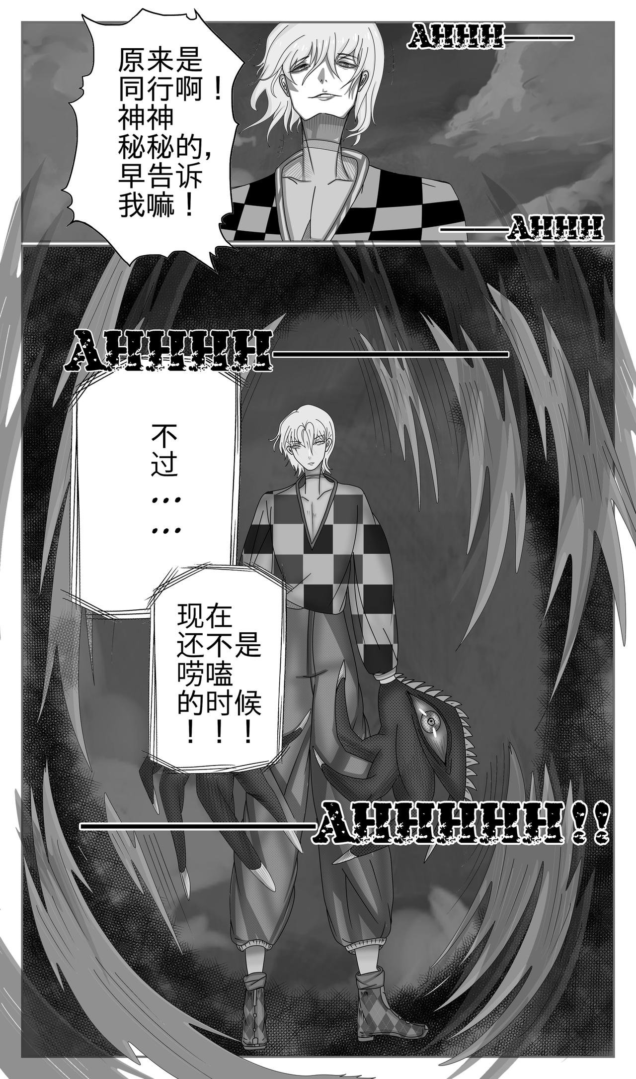 第一话：未曾想过