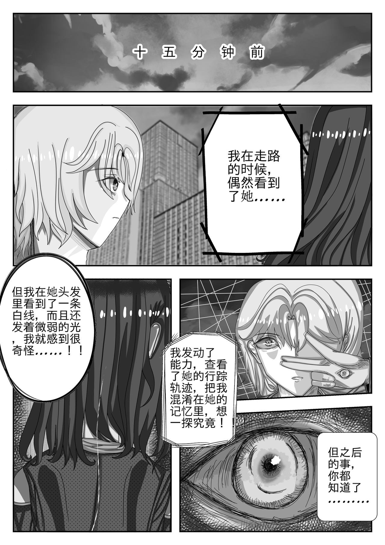 第一话：未曾想过