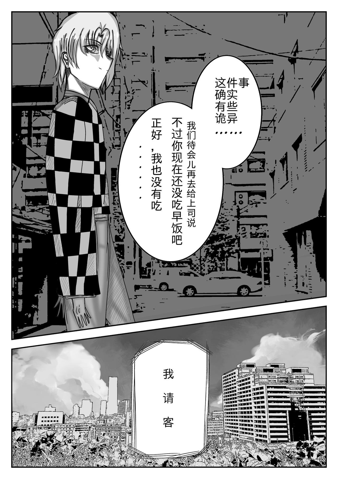 第一话：未曾想过
