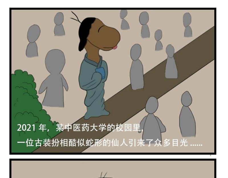 落入书中，遇见黄帝