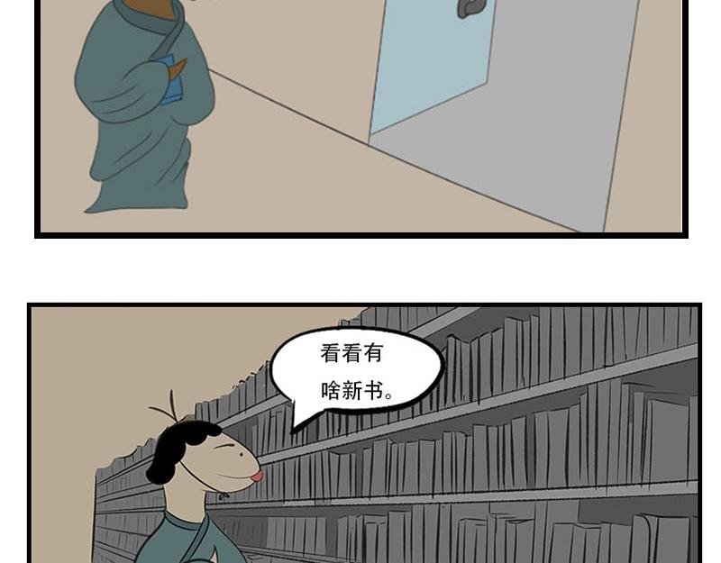 落入书中，遇见黄帝