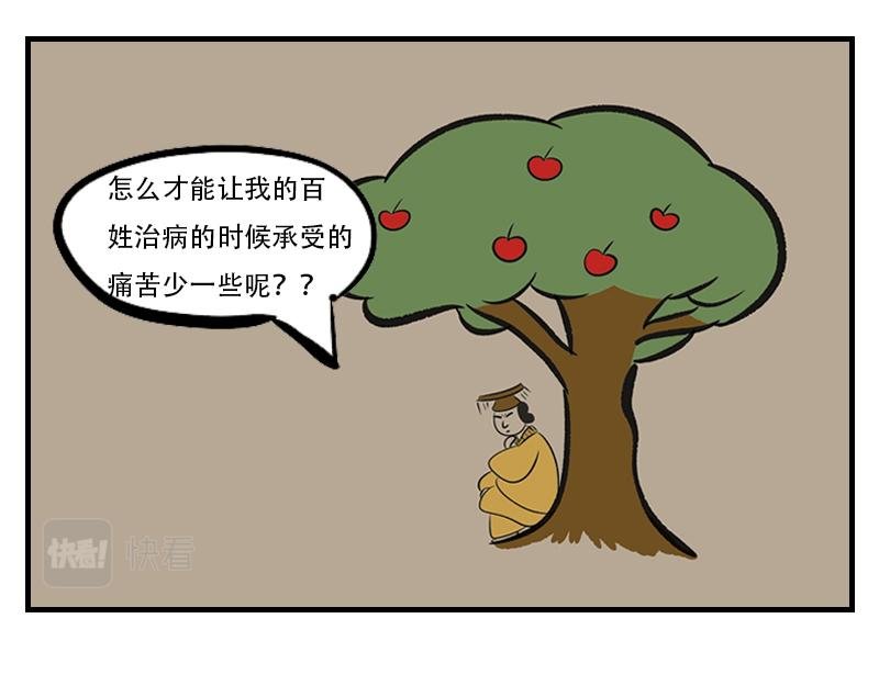落入书中，遇见黄帝