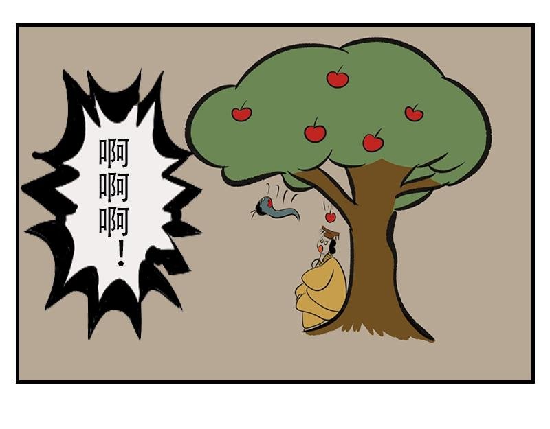 落入书中，遇见黄帝