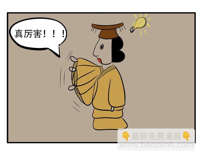 落入书中，遇见黄帝