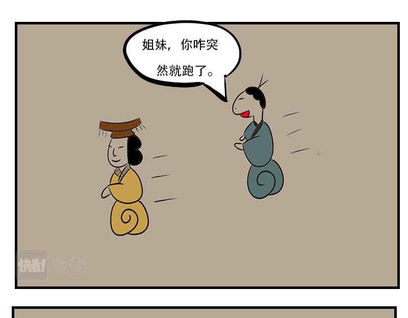 落入书中，遇见黄帝