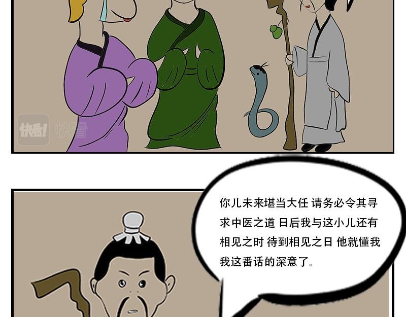 落入书中，遇见黄帝