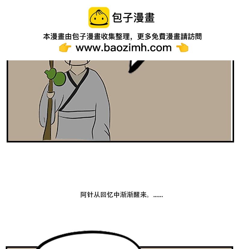 落入书中，遇见黄帝