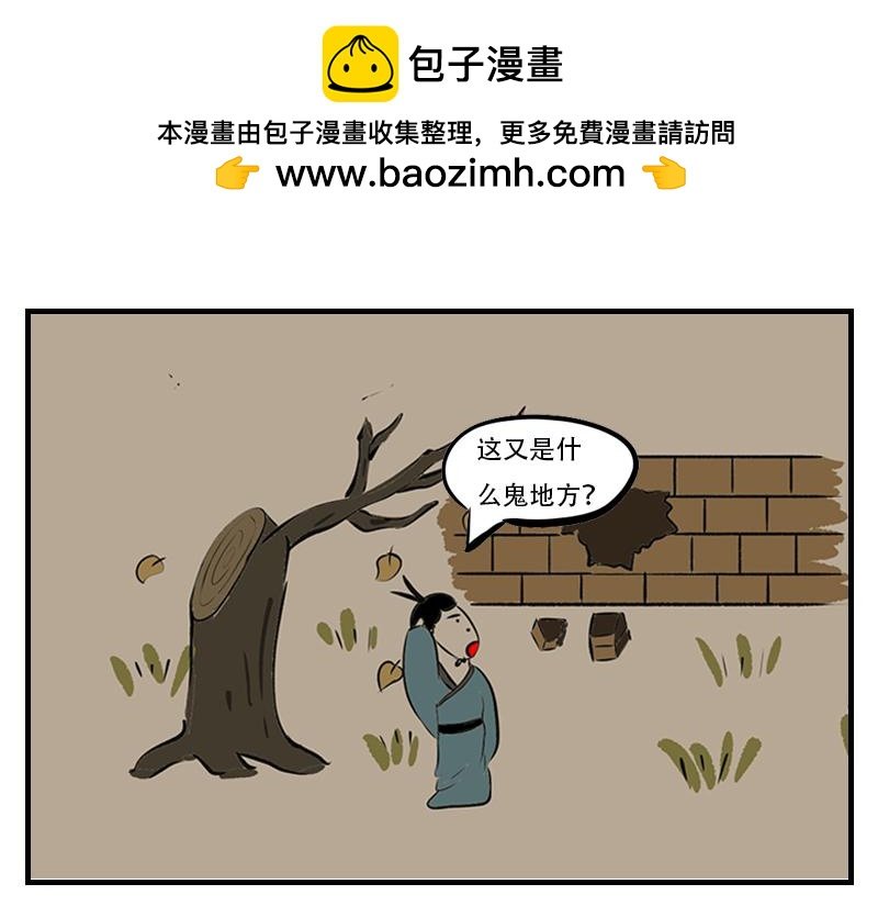 记忆恢复，藏壁中书