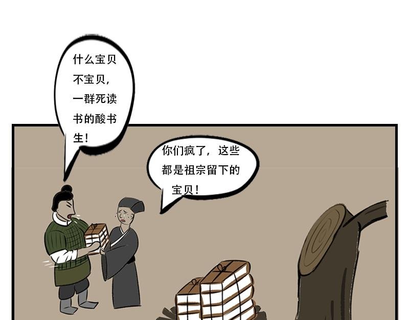 记忆恢复，藏壁中书