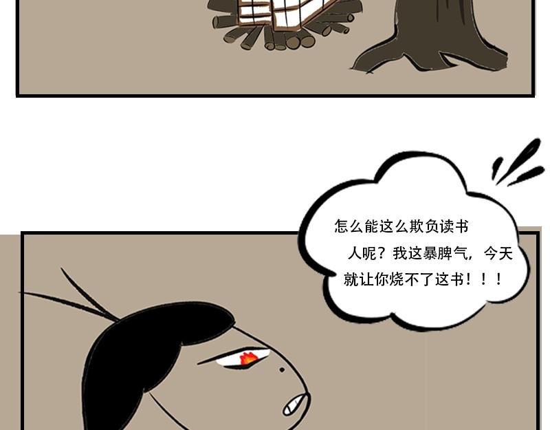 记忆恢复，藏壁中书