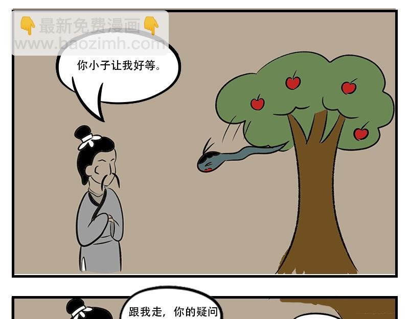 记忆恢复，藏壁中书