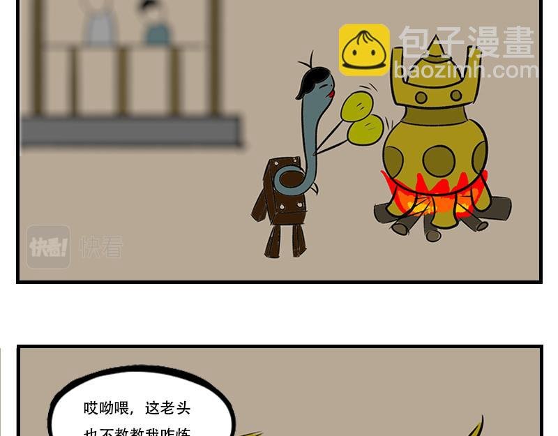 记忆恢复，藏壁中书