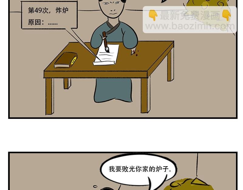 记忆恢复，藏壁中书