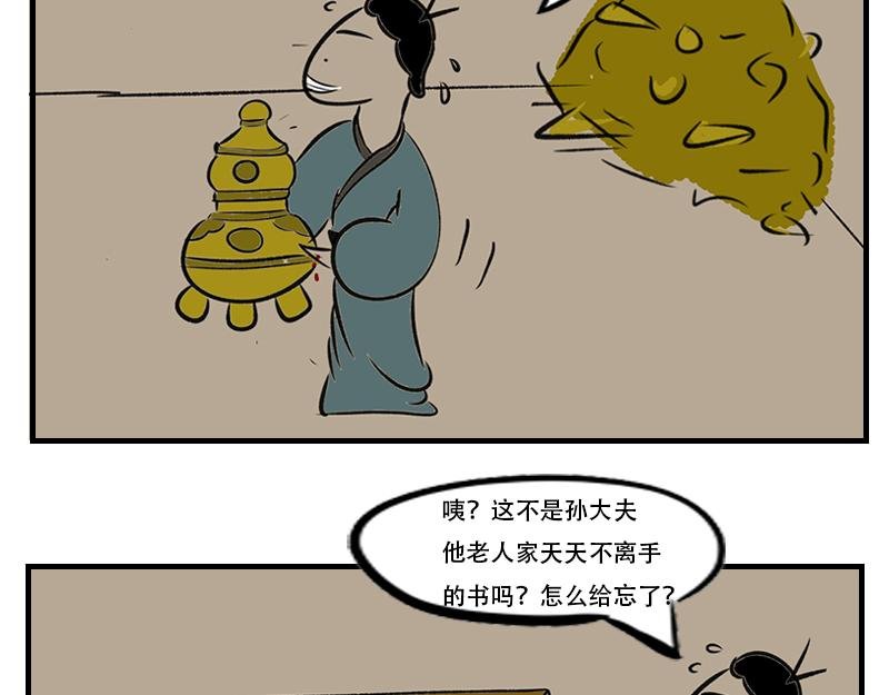 记忆恢复，藏壁中书