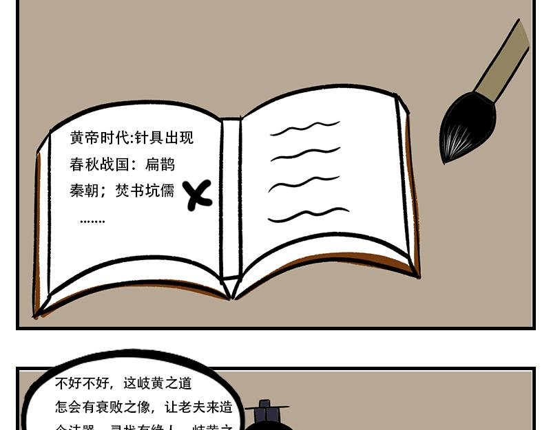 记忆恢复，藏壁中书