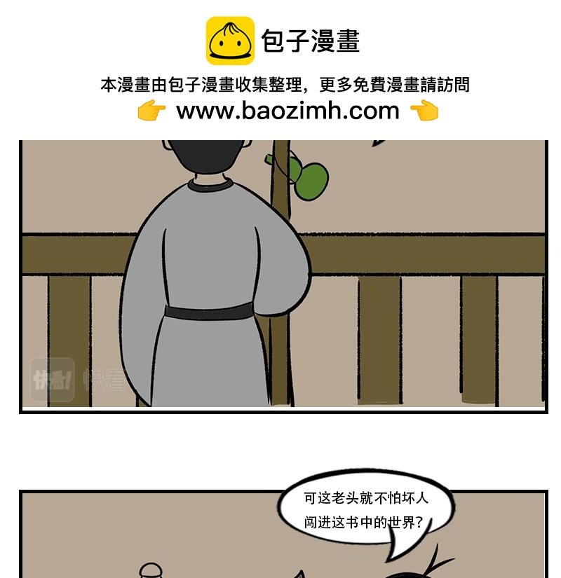 记忆恢复，藏壁中书