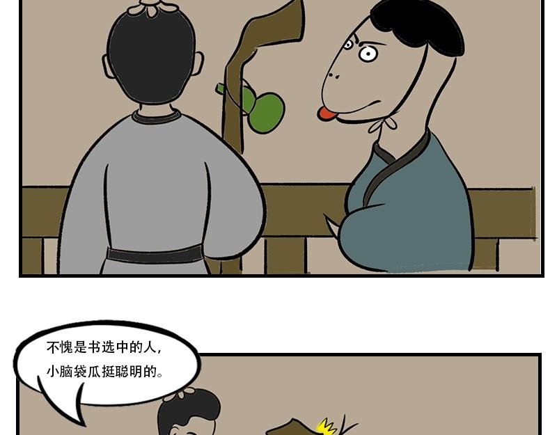 记忆恢复，藏壁中书