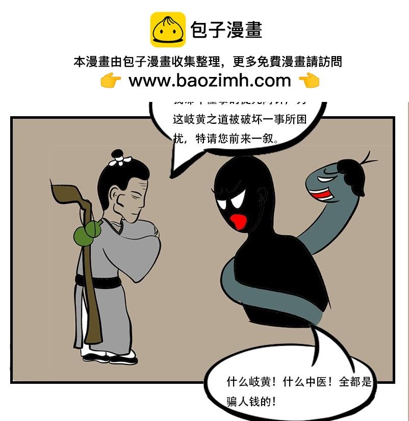 解开中医药的心结