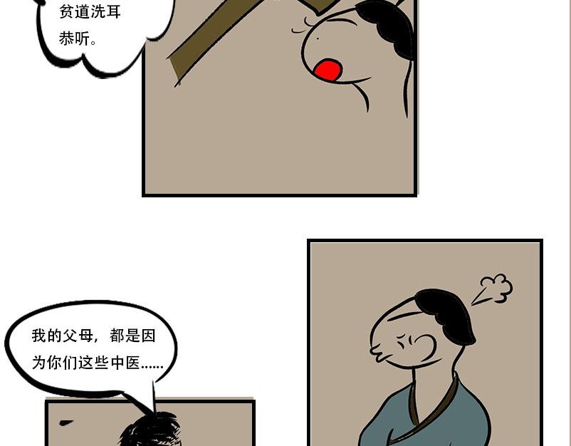解开中医药的心结