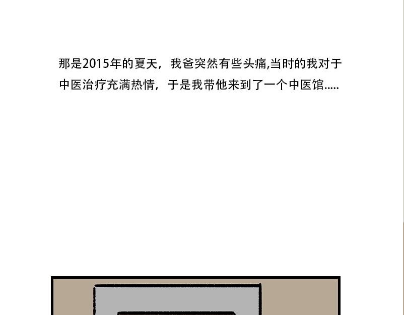 解开中医药的心结