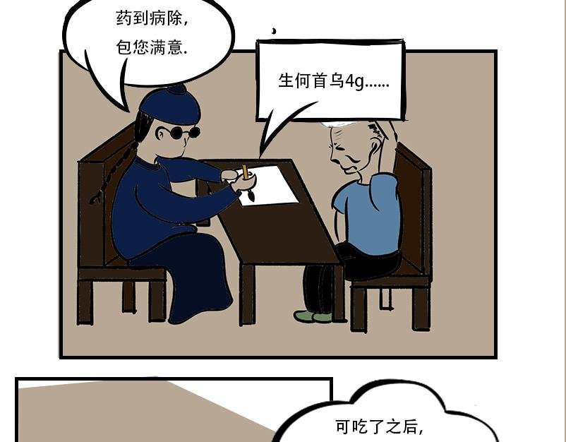 解开中医药的心结