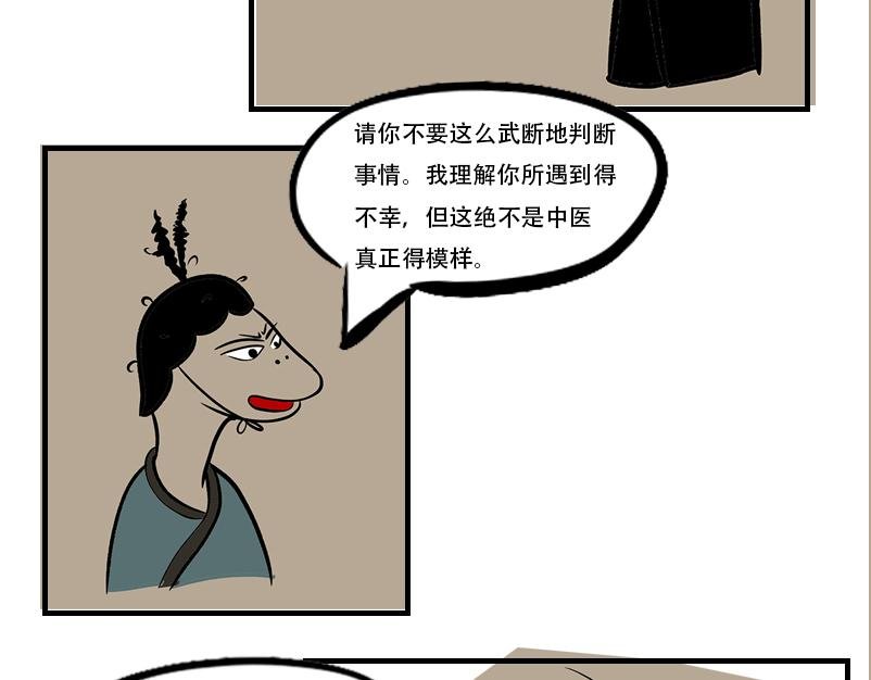 解开中医药的心结