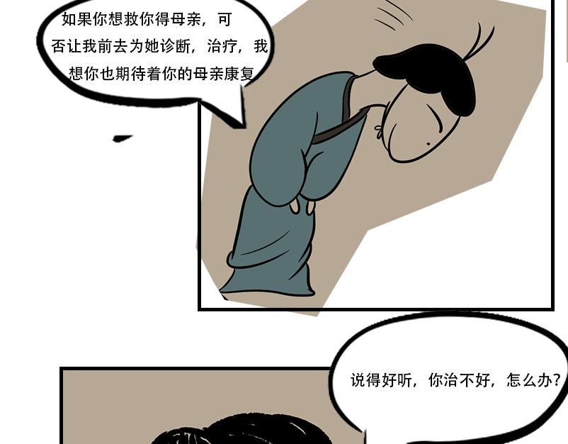 解开中医药的心结